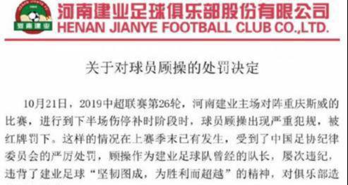 od体育网页版入口-河南建业胜负泰达，取得胜利兑奖稍后兑付(河南建业对阵天津泰达)