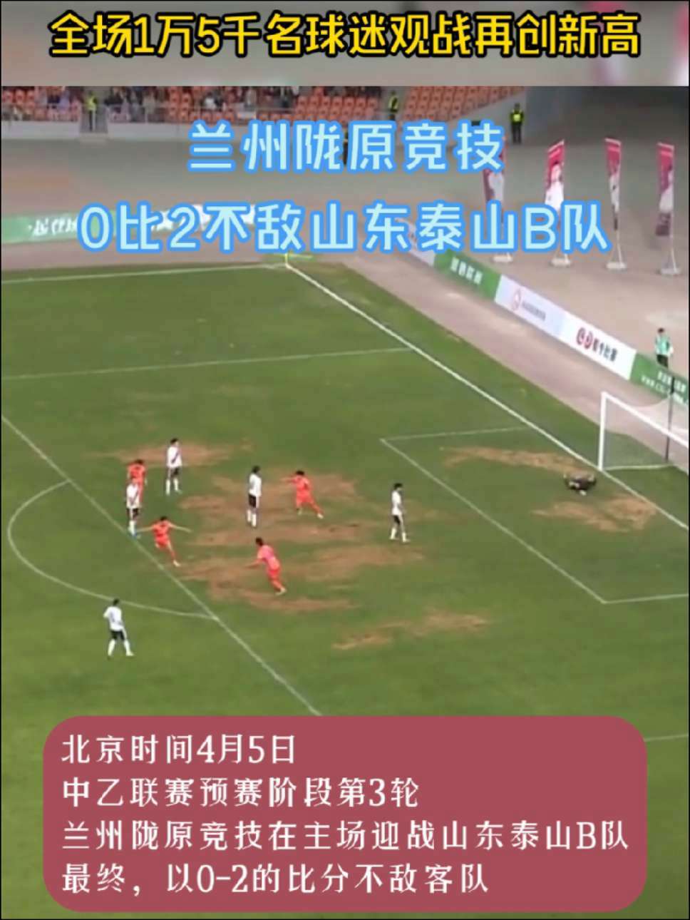 od体育app下载-甘肃队全力以赴，战胜对手实现翻盘