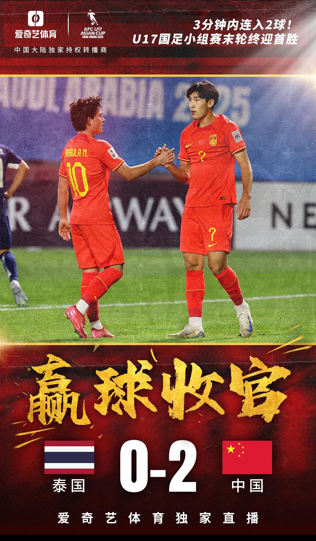 od体育网站入口-历史性惨败，泰国队小组赛提前告别的简单介绍