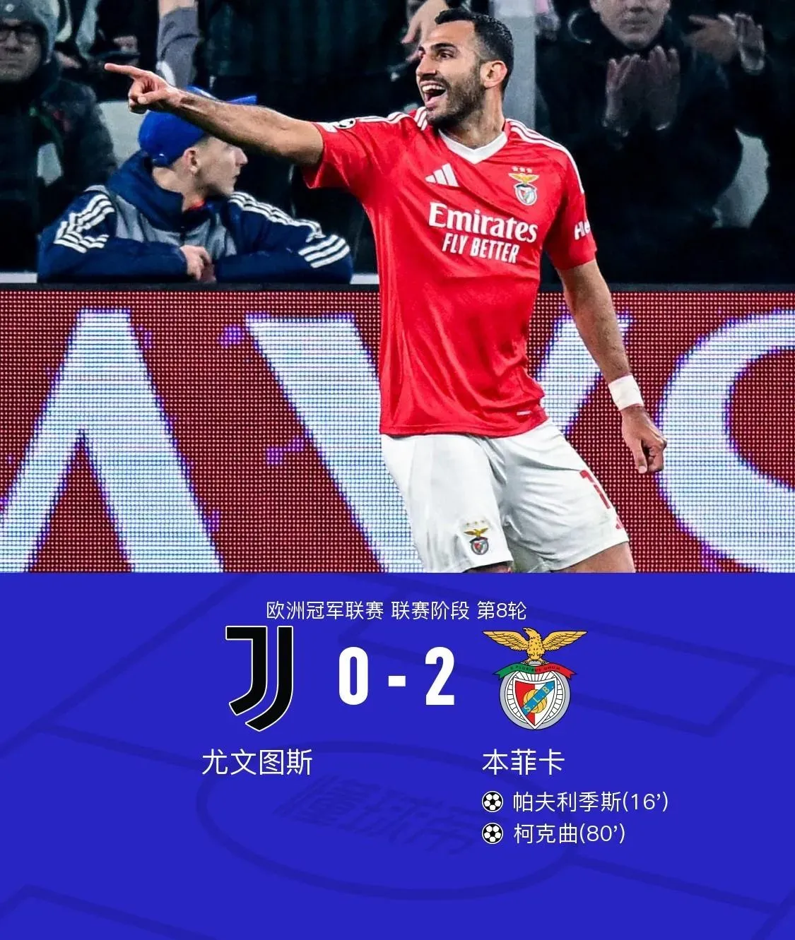 od体育地址-包含意甲强队米兰德比从竞技场延续至转会市场的词条