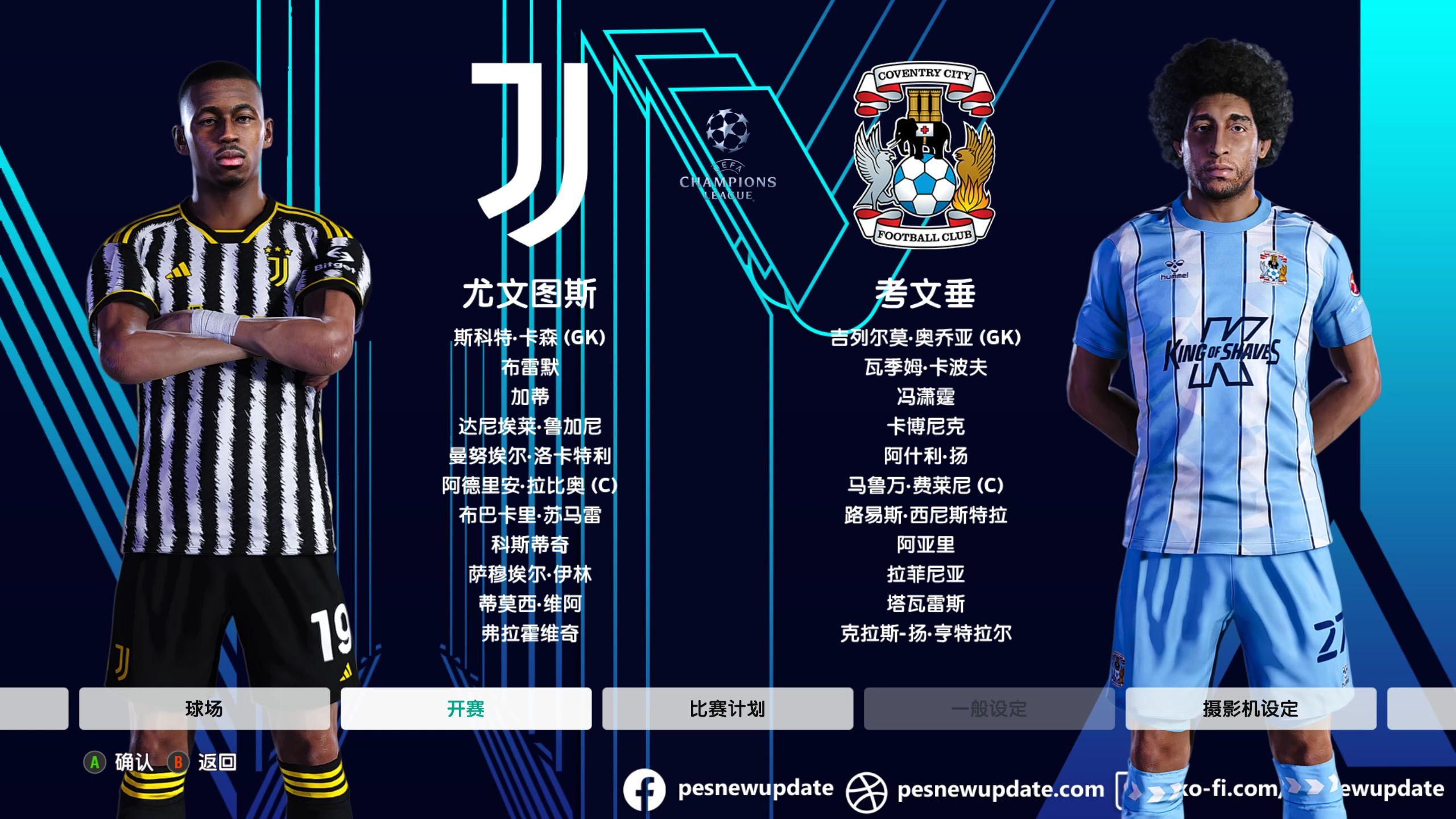 od体育官网入口-曼城逆转尤文图斯,力挺晋级八强的简单介绍