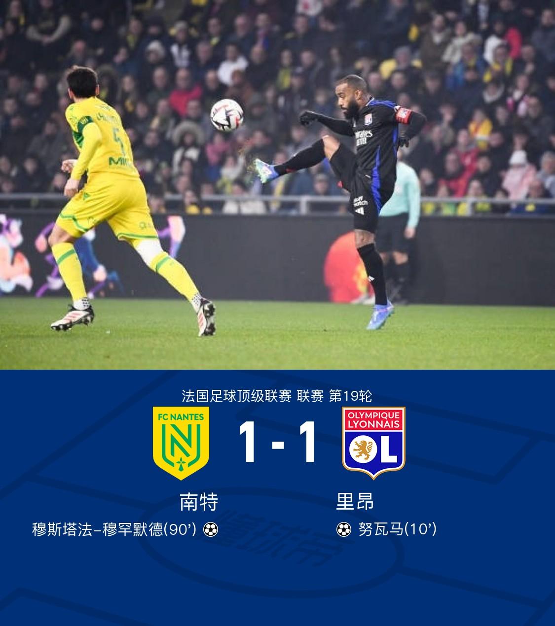 od体育登录入口-里尔客场战平南特，保持不败纪录