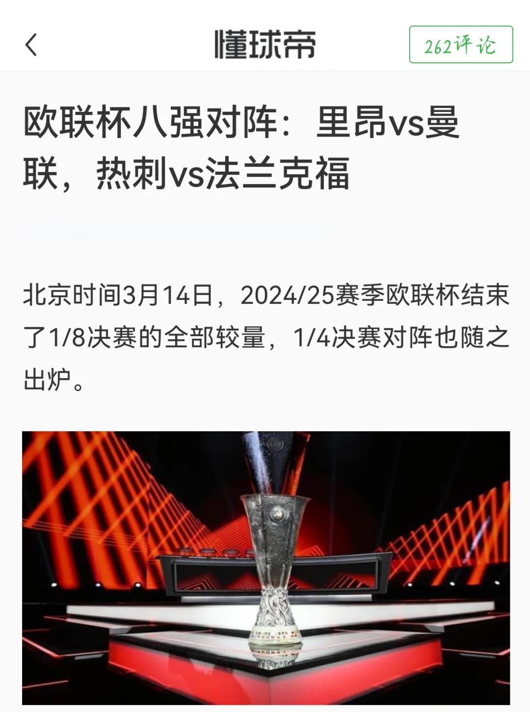 od体育平台-包含里昂俱乐部新援适应快速，助球队连胜的词条