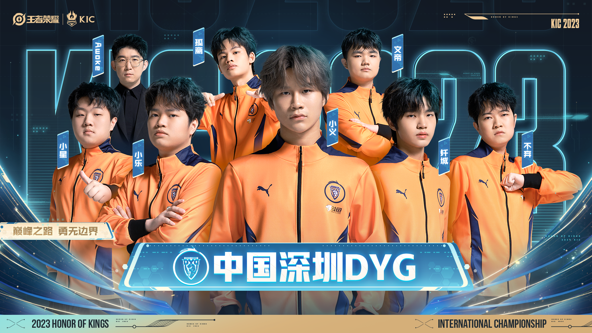 od体育官网入口-队魂再出征，历史巅峰之路千帆过尽的简单介绍