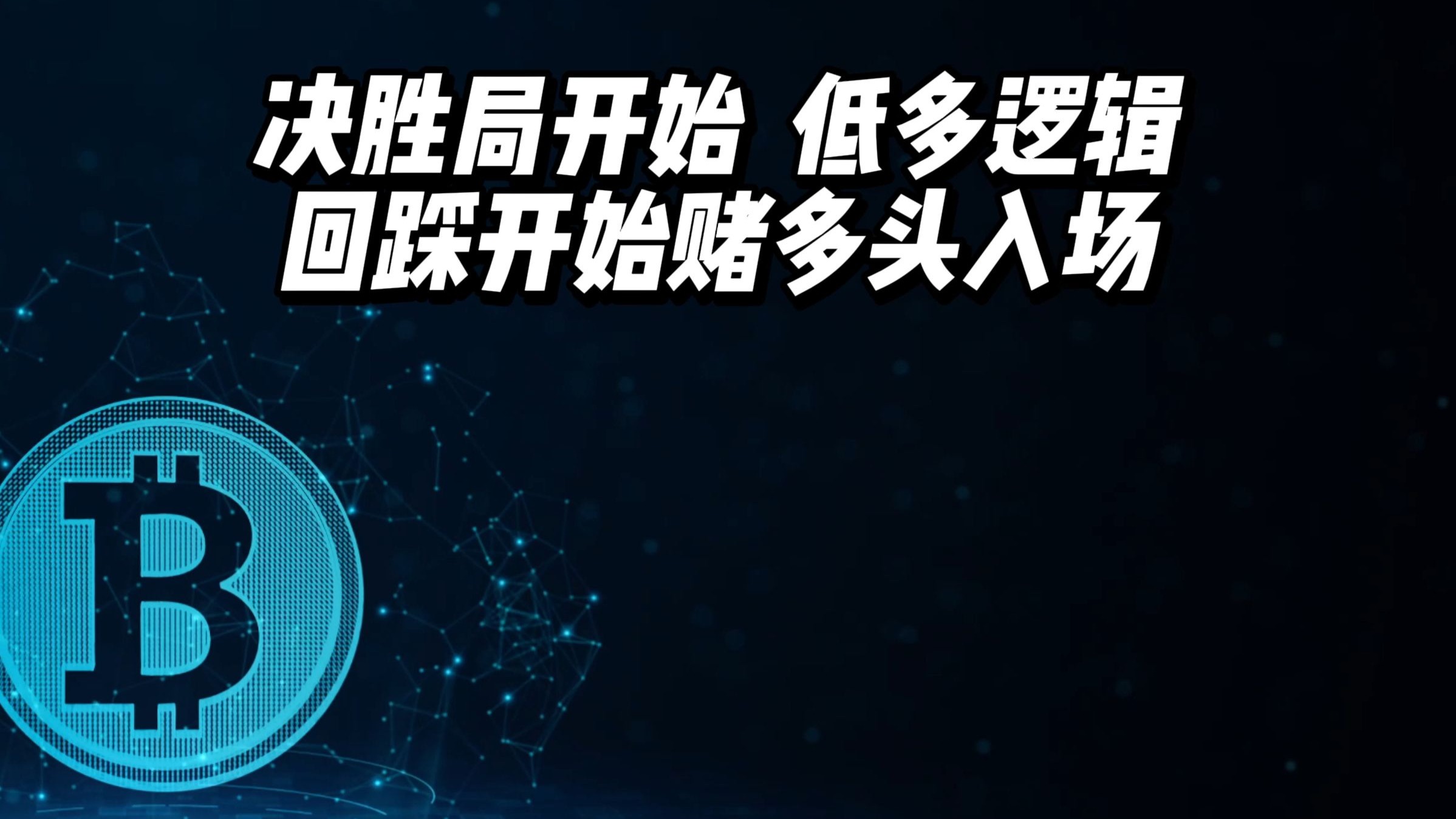 od体育网页版入口-策略调整奏效,球队实现胜局