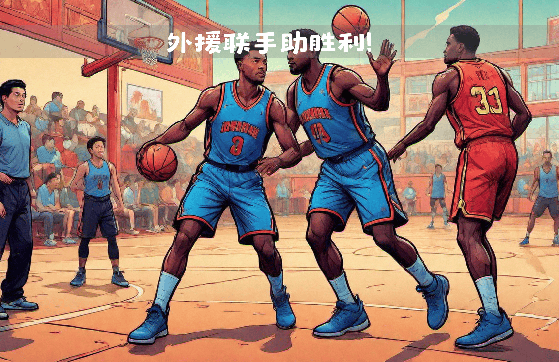 od体育注册-包含外援闪耀全场，球队运转如一个大机器的词条