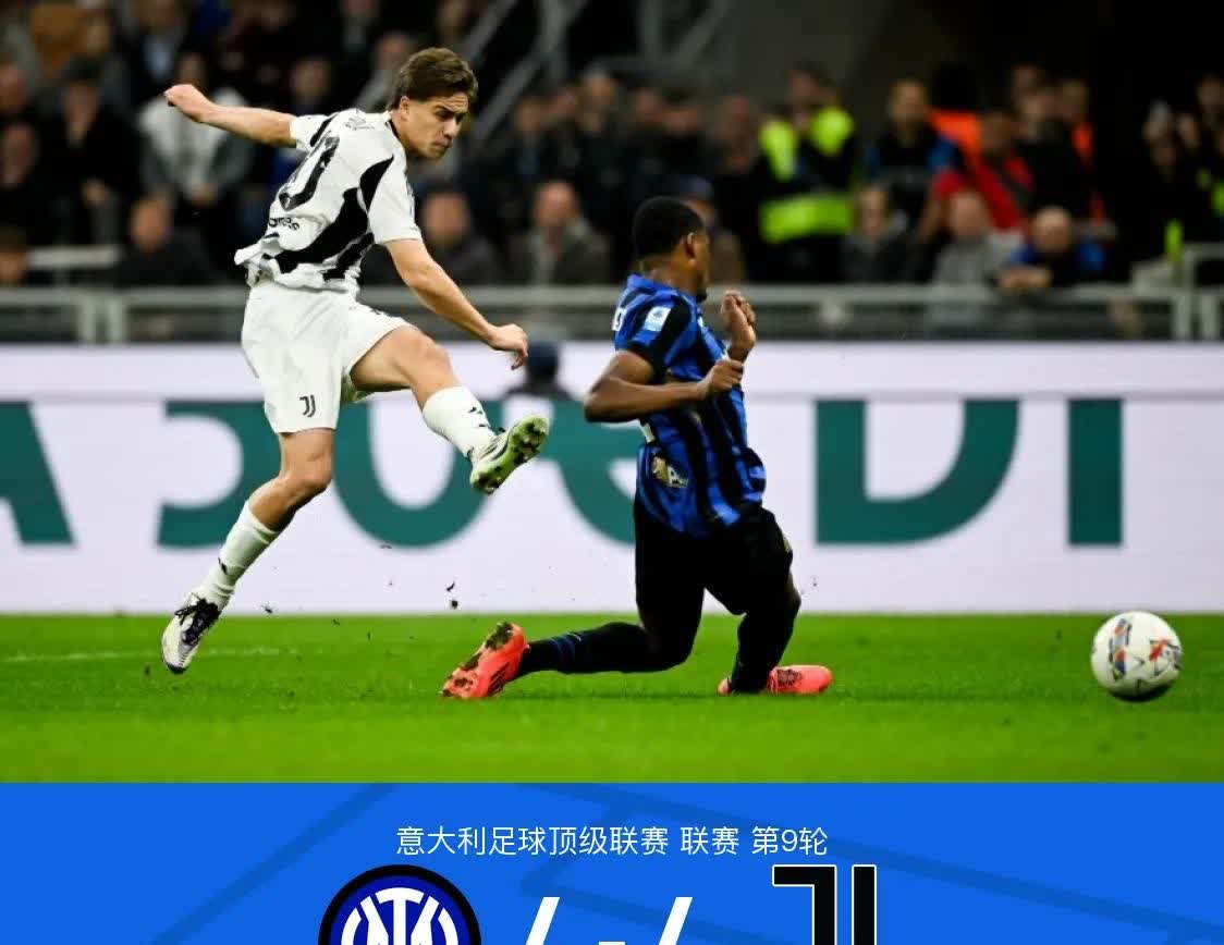尤文图斯不敌劲旅,遭遇挑战阵痛
