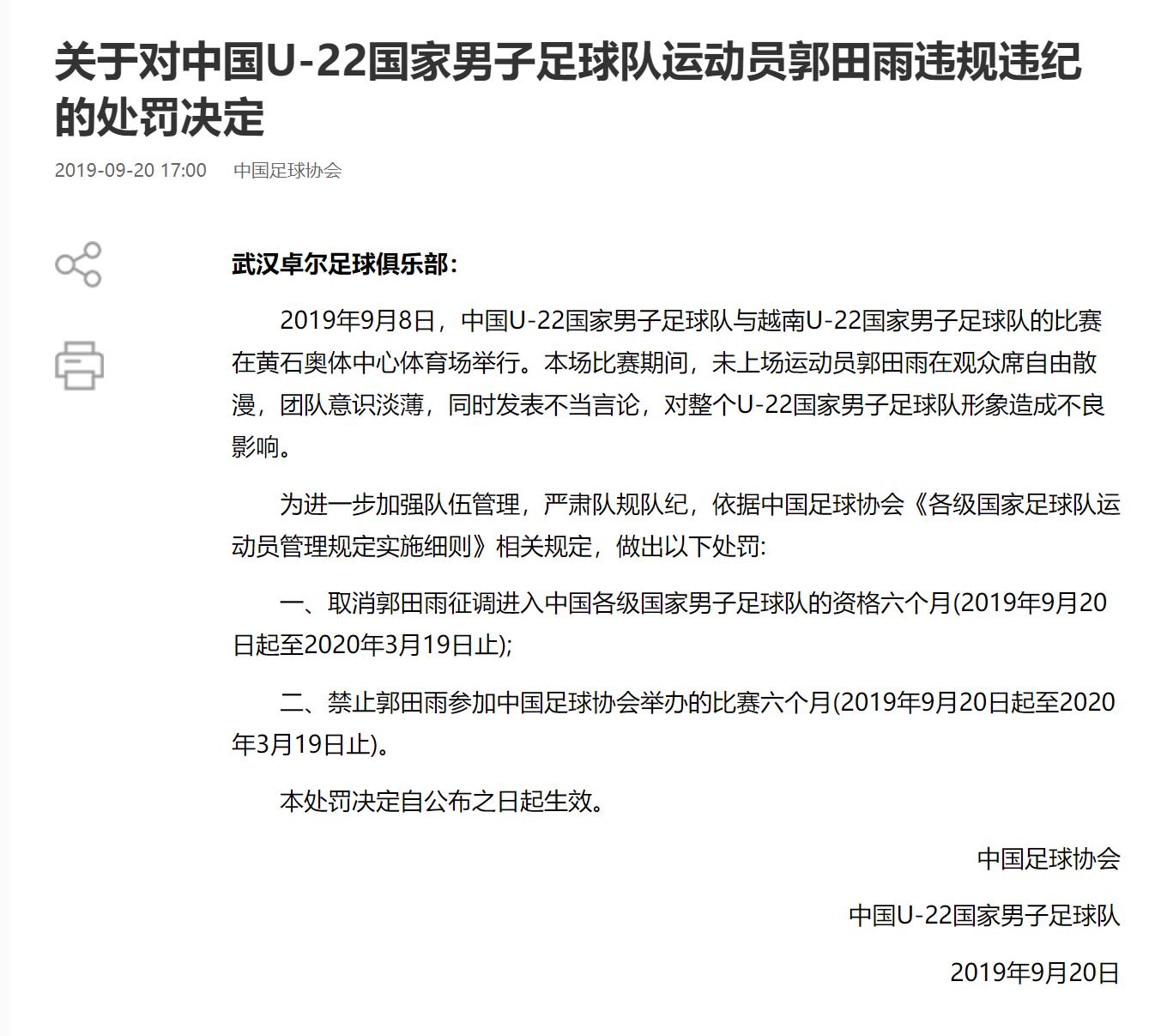 od体育网页版入口-关于大连一方客场击败武汉卓尔，豪取三分的信息